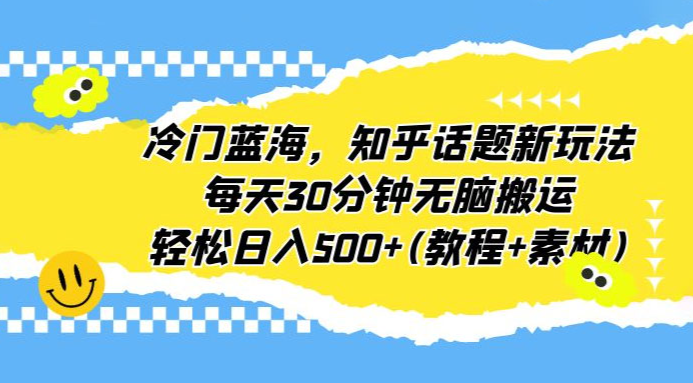 一天收益400，新平台新玩法
