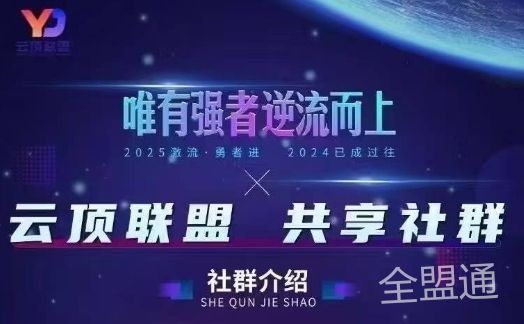 云顶联盟&middot;无人直播实战(更新12月)，最新无人玩法和半无人玩法分享