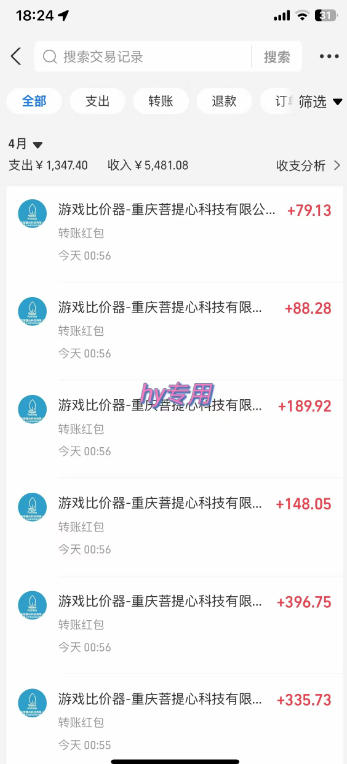 全自动游戏板砖副业项目，无需人工操作，每日稳定收益1k ，零基础上手，长期可做【揭秘】