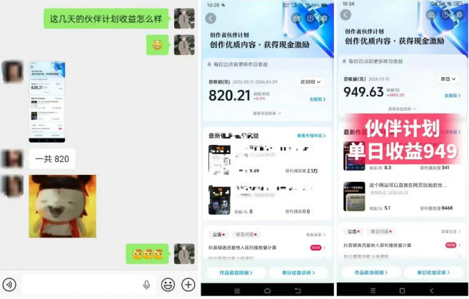抖音AI工具号测评项目，单号最高涨粉15W ，单笔商单5.5k，也可进伙伴计划，普通人可复制