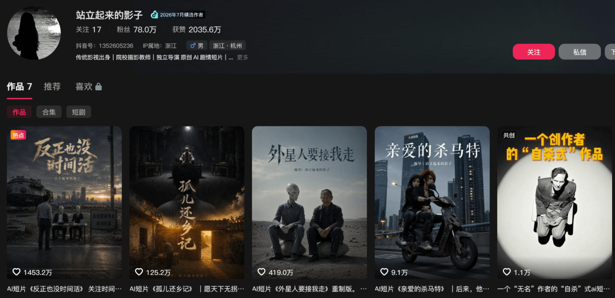 400W点赞同款外星人趣味感人短剧教学拆解,视频 文档教 提示词
