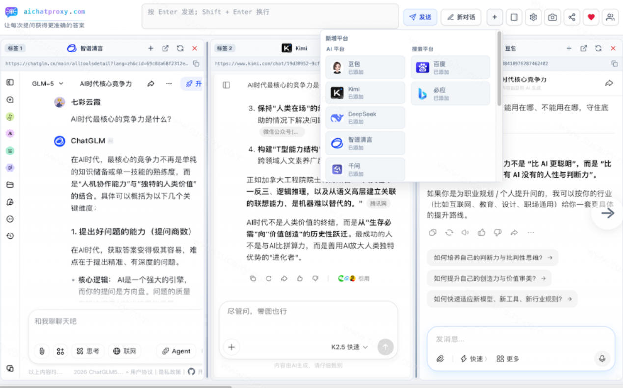 这款浏览器插件可以封神了!只需提出问题,一次性调用数10 AI引擎排队回答,效率提升10倍 全提问