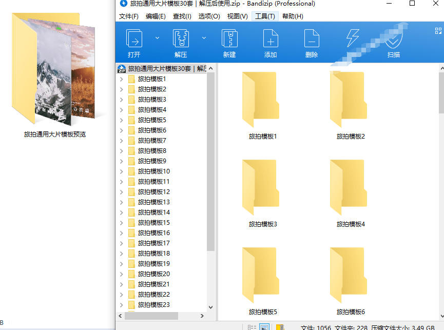 自媒体Vlog剪映旅拍模板合集,共计30套,自费购买素材!旅行旅游生活记录视频剪辑模板,附预览视频
